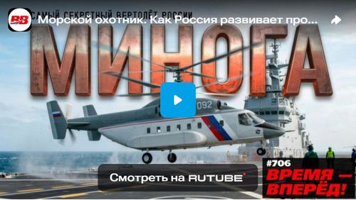 Время вперед