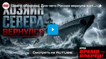 Время вперед