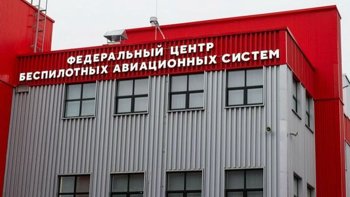 В Москве открыли площадку для производства беспилотных авиасистем