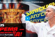 Россия вошла в мировую тройку с новым МОЩНЫМ квантовым компьютером