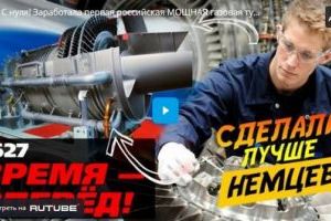 С нуля! Заработала первая российская МОЩНАЯ газовая турбина