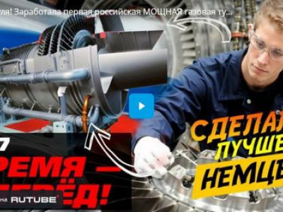 С нуля! Заработала первая российская МОЩНАЯ газовая турбина