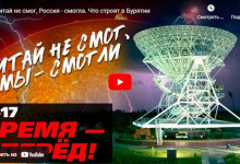 Китай не смог, Россия - смогла. Что строят в Бурятии