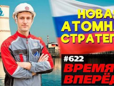 Производство ускорилось. Новая ядерная стратегия России