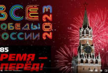 Чего добилась Россия за 2023 год. Нам есть чем гордиться!