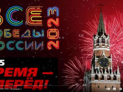 Чего добилась Россия за 2023 год. Нам есть чем гордиться!