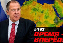 Африка вместо ЕС: у России появился исторический шанс