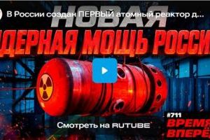 В России создан ПЕРВЫЙ атомный реактор для НОВЫХ плавучих АЭС