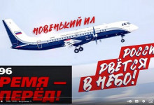 В России поднимают в небо новый Ил-114-300 и Ми-38-4. Новости производства